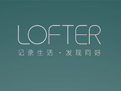 LOFTER如何绑定手机号 LOFTER绑定手机号教程