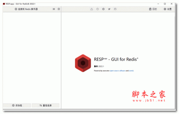 Redis可视化管理工具Redis Desktop Manager 2022 v2022.1 中文破解直装版(附破解教程)