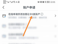 交通银行二类卡怎么申请? 交通银行二类卡办理流程