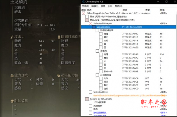 艾尔登法环全功能修改器(穿墙/传送) 支持离线模式 免费版(附全物品代码表)