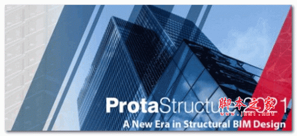 ProtaStructure Suite Enterprise 2021 v5.1.252 破解版(附激活补丁+教程))