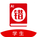 AI错题宝 for Android v1.3.2 安卓版