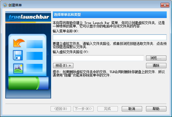 TrueLaunchBar(任务栏增强软件) v8.0.0 免费安装版