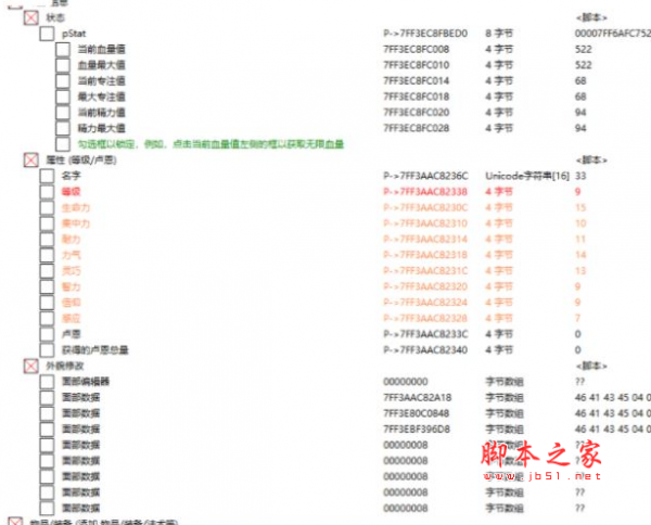 艾尔登法环CE全功能全物品修改器(CE+CT码+全物品代码) v1.6 整合包 仅支持离线模式