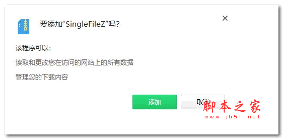 SingleFileZ(压缩网页的浏览器插件) v0.5.35 免费版