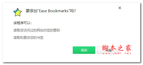 Ease Bookmarks(网页书签管理插件) v1.3.1 官方版