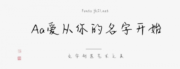 Aa爱从你的名字开始