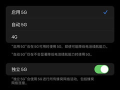 iphone13的5G设置开关怎么打开?iphone13打开5G开关教程