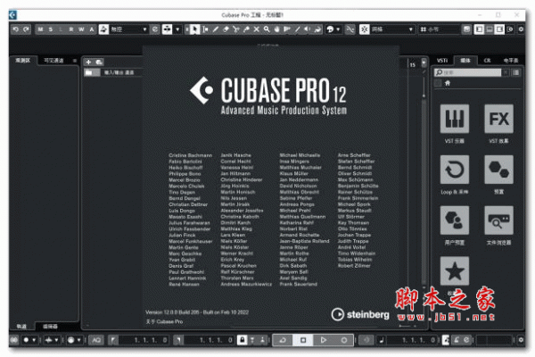 cubase12 音乐制作软件 v12.0.0 中文破解版(附安装教程)