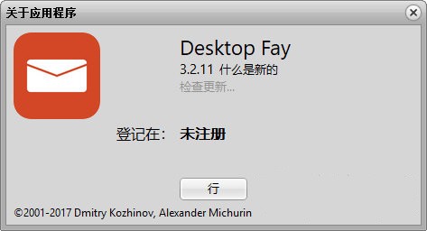 Desktop Fay下载