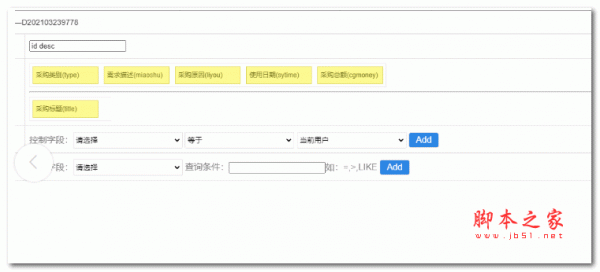 Sfdp超级表单开发平台 v6.0.0