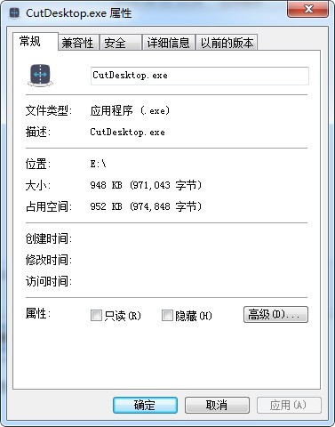 CutDesktop(win10屏幕快速切换工具) v1.0 绿色免费版