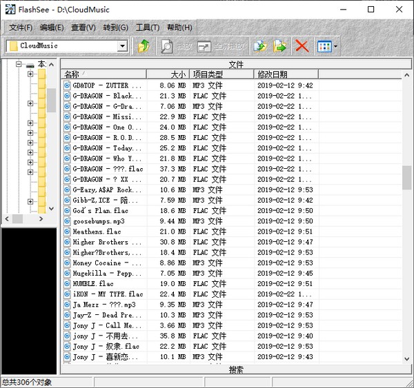 Flashsee(Flash播放工具) v2.0 绿色免费版