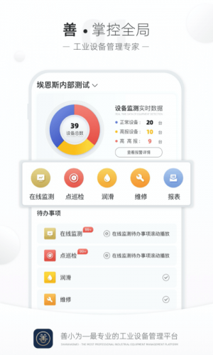 善小为 for android v2.2.00 安卓手机版