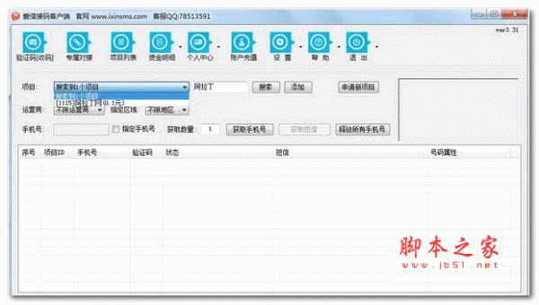 网页连开工具 v3.0.0 绿色版