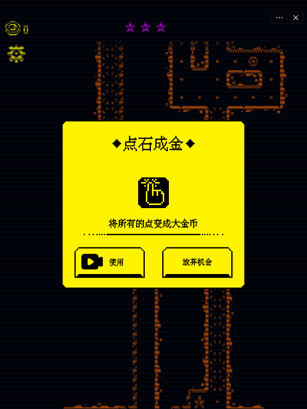 我要吃金豆 for android v1.0.1 安卓手机版