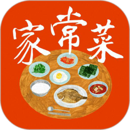 家常菜(美食菜谱软件) v6.0.4 安卓版