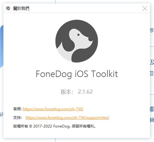 FoneDog Toolkit for iOS激活补丁 v2.1.62 附激活教程