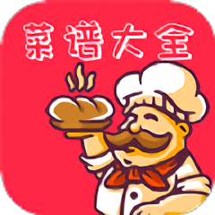 菜谱厨房app Android V1.0.6 安卓手机版