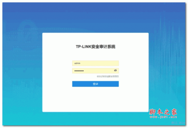 TP-LINK安全审计系统