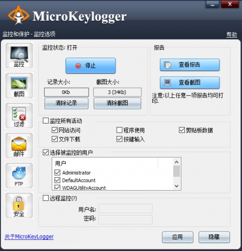 MicroKeylogger(键盘记录软件) v2.01 免费安装版