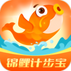 锦鲤计步宝app for Android V1.2.9 安卓手机版