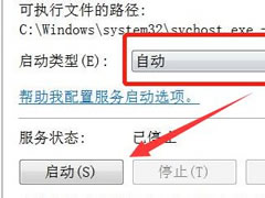 win7连不上蓝牙耳机怎么办?win7连不上蓝牙耳机的解决方法