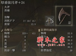 艾尔登法环所有印记可以同时放祷告和法术MOD v1.03.2 免费版