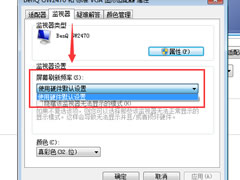 win7电脑超出频率限制黑屏怎么办?Win7显示器超出频率限制黑屏解