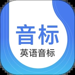 英语音标 for Android V2.1.3 安卓手机版