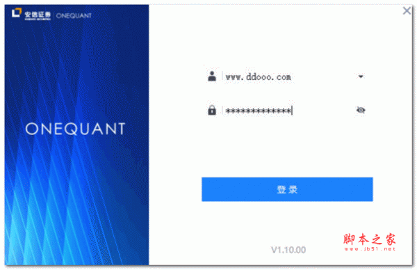安信OneQuant交易平台 v1.10.00 官方版