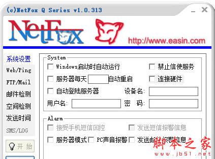 NetFox Q Series(服务器检测软件) v1.0.313 免费安装版