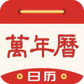 天天万年历黄历app for android v1.1.0 安卓手机版