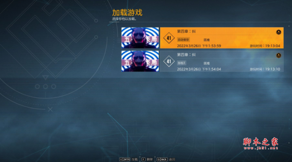 幽灵线东京纯手打困难难度通关存档(二周目/多道具) 免费版