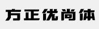 方正优尚体家族