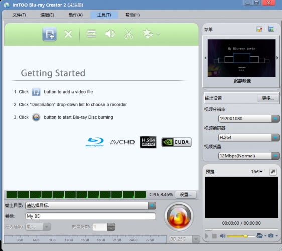 ImTOO Blu-ray Creator(视频刻录工具) v2.0.4 官方安装版