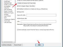 怎么断开endnote和文献的链接? EndNote关闭科学网全文链接的技巧