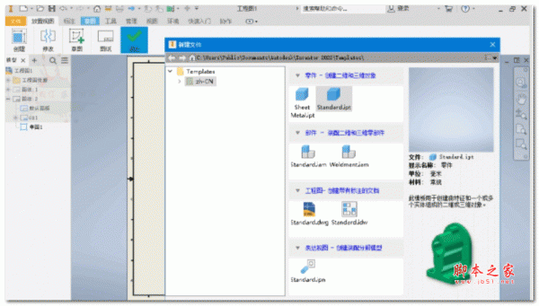 Autodesk Inventor HSM (三维设计软件) 2023 破解免费版