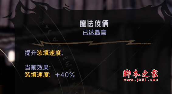 小缇娜的奇幻之地刀剑术士满级全咒语存档 免费版