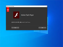 Win10 flash插件怎么卸载？Win10卸载flash插件的方法