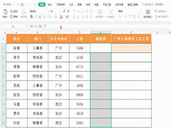 Excel怎么连接单元格文本 Excel连接单元格文本方法