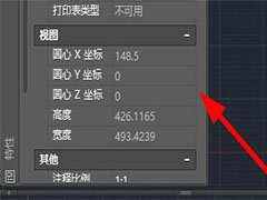 cad特性怎么用? CAD特性命令的使用方法