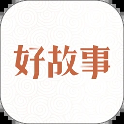 中国好故事 for Android V2.3.4 安卓手机版