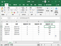  Excel怎么计算两个日期间的时间差 Excel计算日期时间差的方法