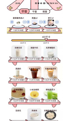 柠檬轻断食 for Android v1.0.0 安卓手机版