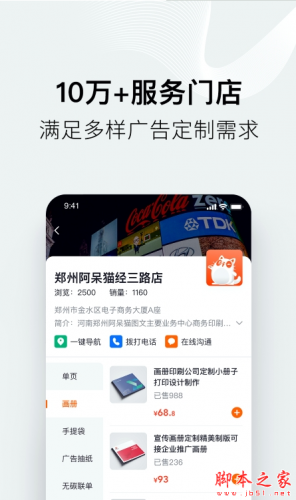 阿呆猫 for android v1.9.1 安卓手机版