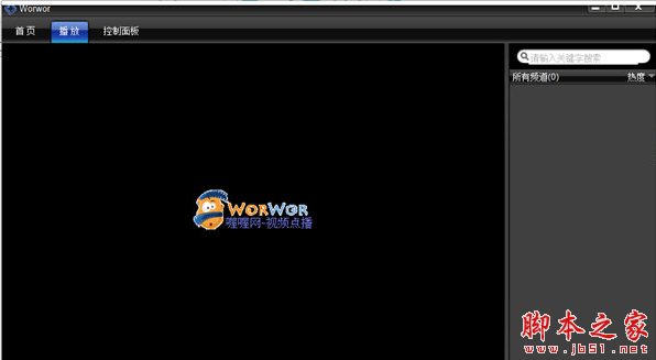 WorWor(视频播放软件) v1.0.0.146 免费安装版