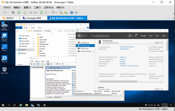 远程服务管理软件Xmanager Power Suite v7.0 Build 0034 中文官方安装版