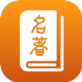 名著宝典 for Android v1.1.7 安卓手机版