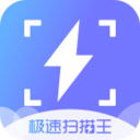 极速扫描王app for Android V2.7.0 安卓手机版